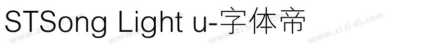 STSong Light u字体转换